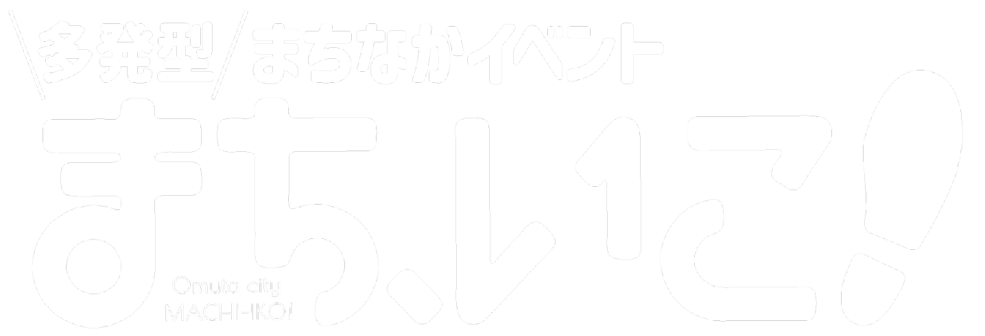 【公式】まち、いこ！Gyanフェス2025