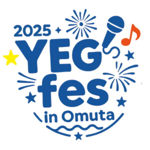 【公式】YEGfes. in Omuta2025（YEGフェス in おおむた）